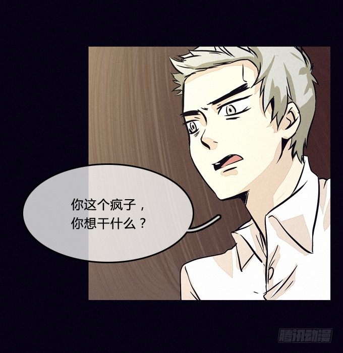 蓄谋已久的爆发 第 17 页