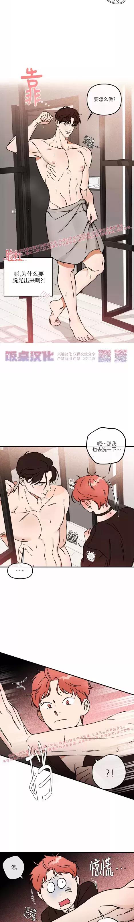第07话 第 14 页
