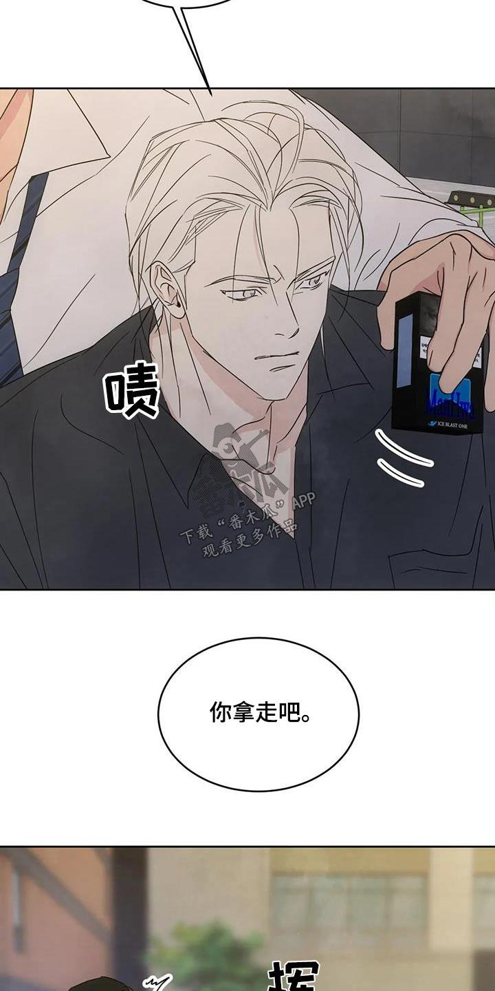 第156话 【第二季】接近 第 7 页