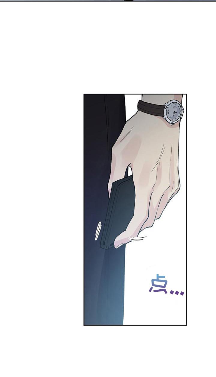 第2话 请客 第 15 页