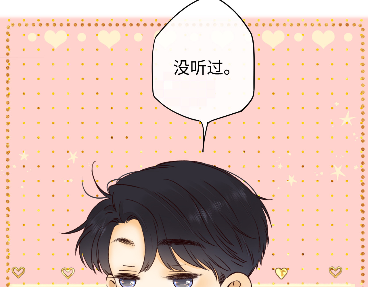 第21话 情敌 第 53 页