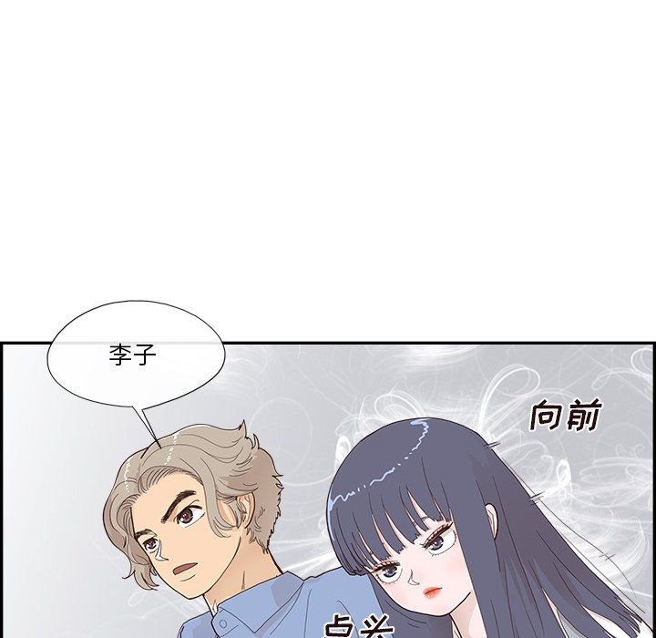 第136话 第 72 页