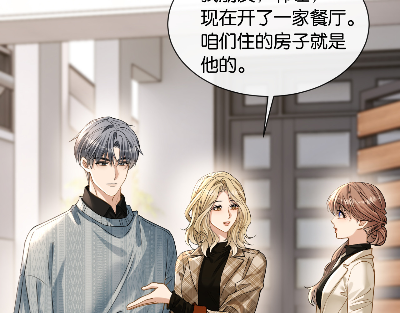 第48话 新邻居 第 21 页