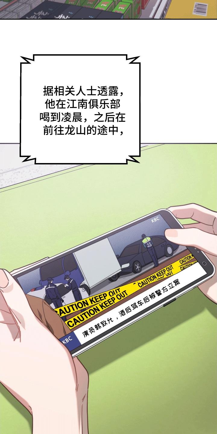 第3话 再次见面 第 5 页