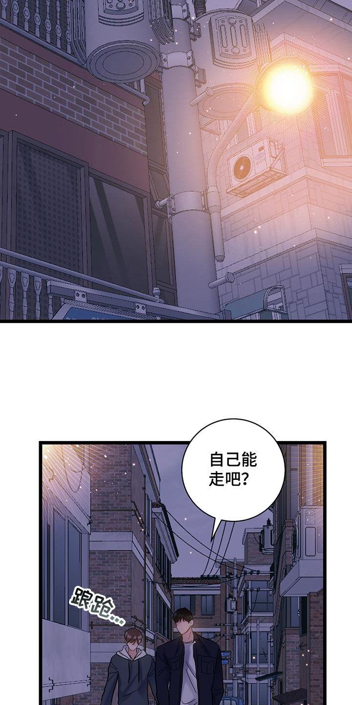 第119话 【第二季】隐瞒 第 18 页