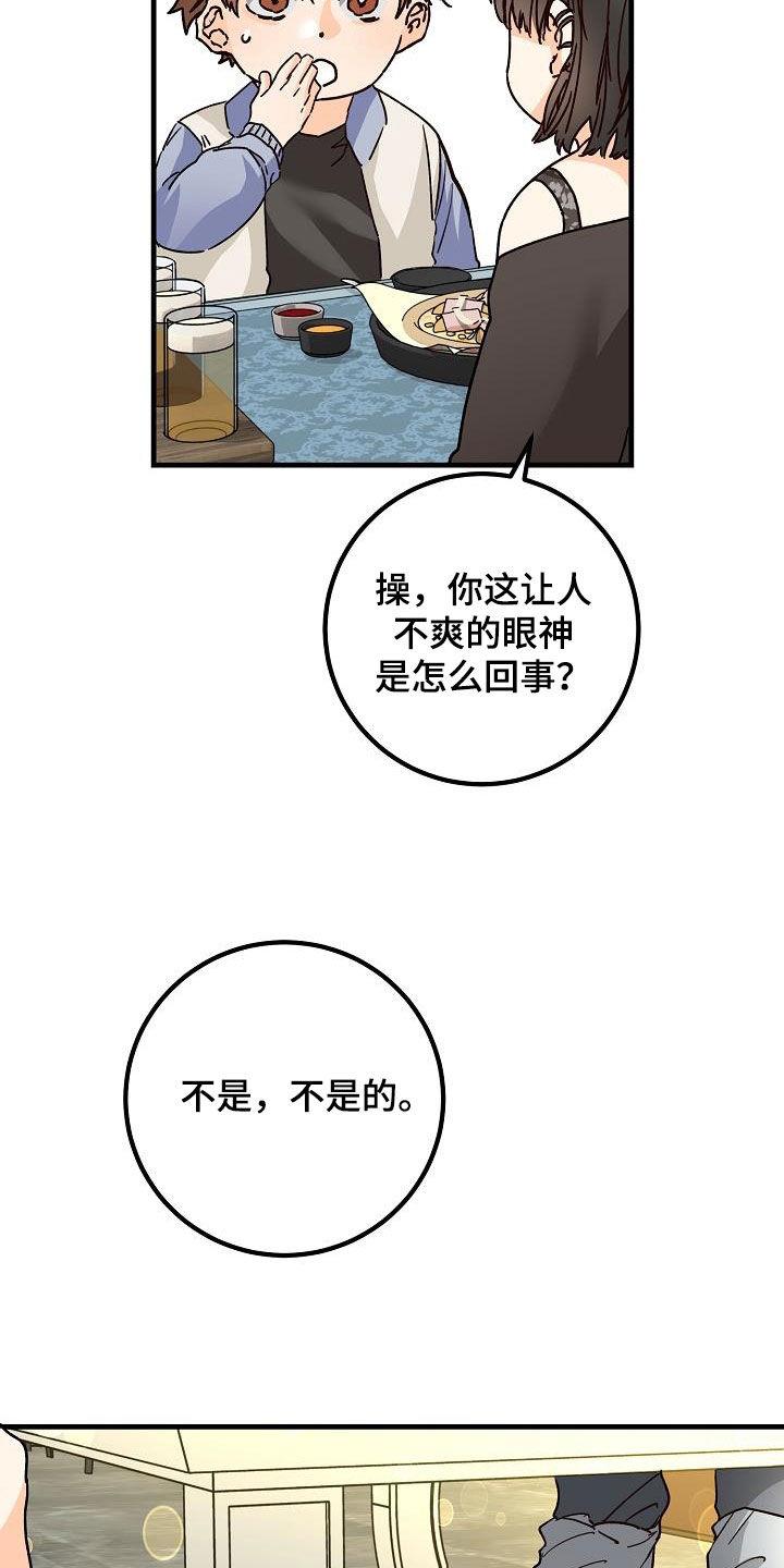 第44话 一样的结局 第 10 页