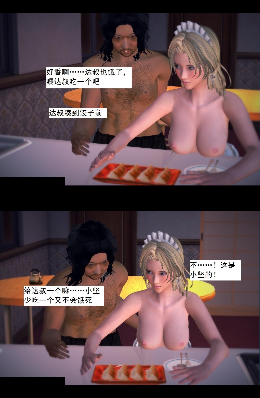 28 代价【上】 第 14 页
