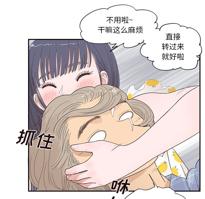 第145话 第 91 页