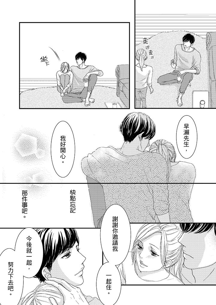 第43话 第 7 页