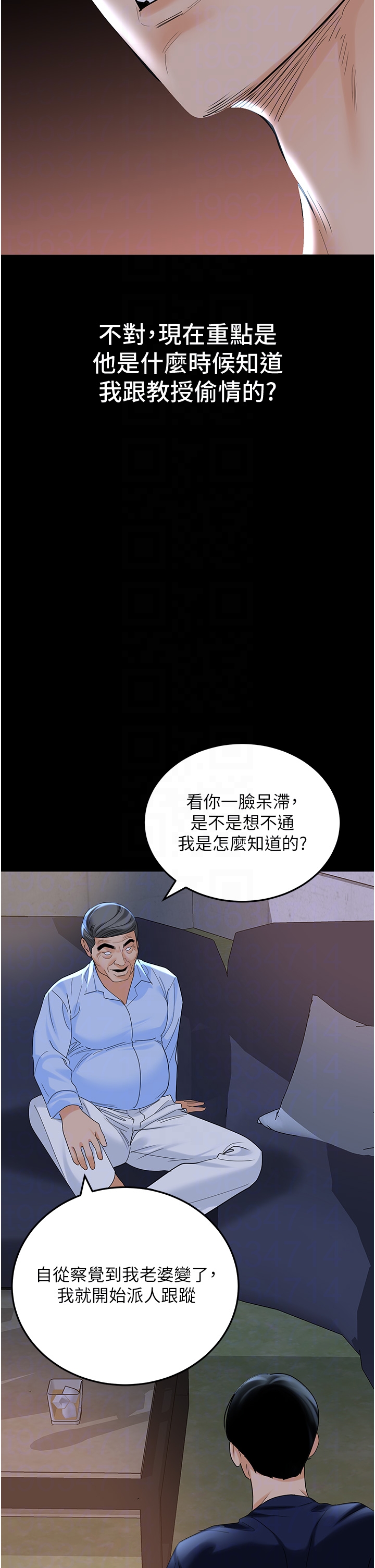 第36话 - 淫威下的雄风live show 第 18 页
