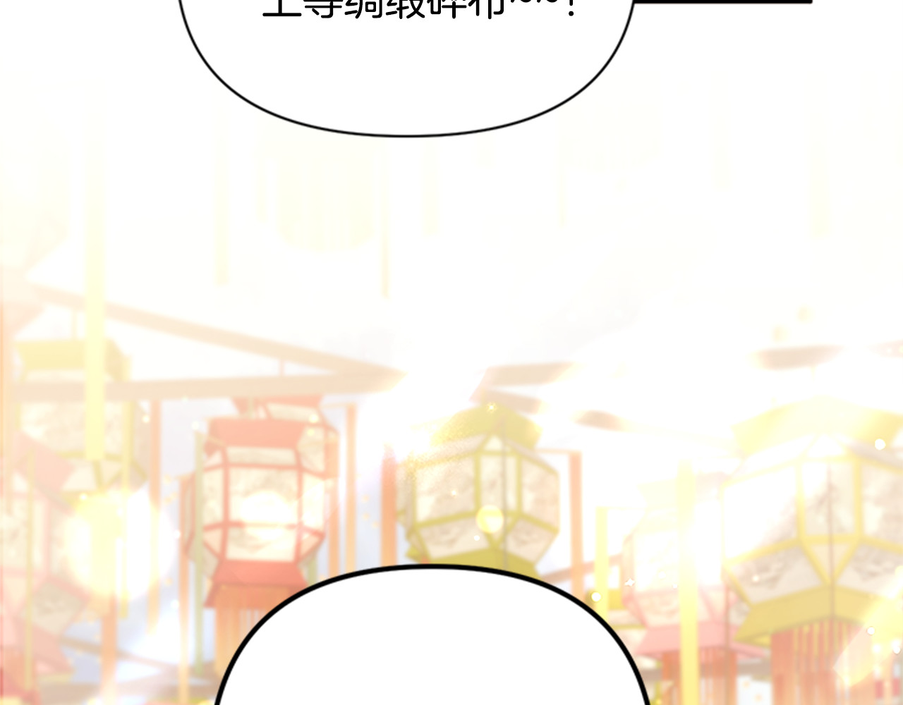 第80话 变装 第 60 页