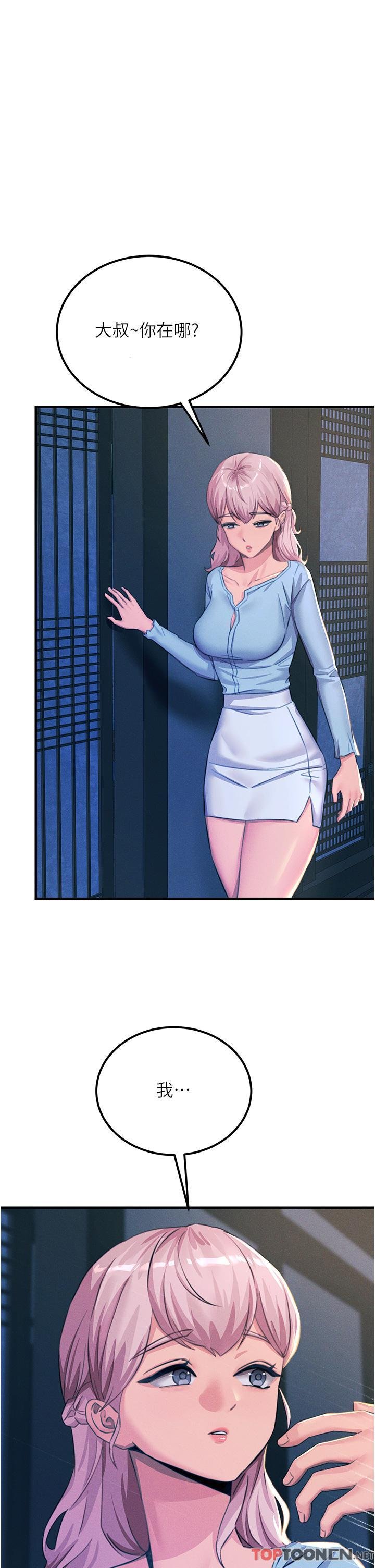 第65话 - 我还想要更多! 第 49 页
