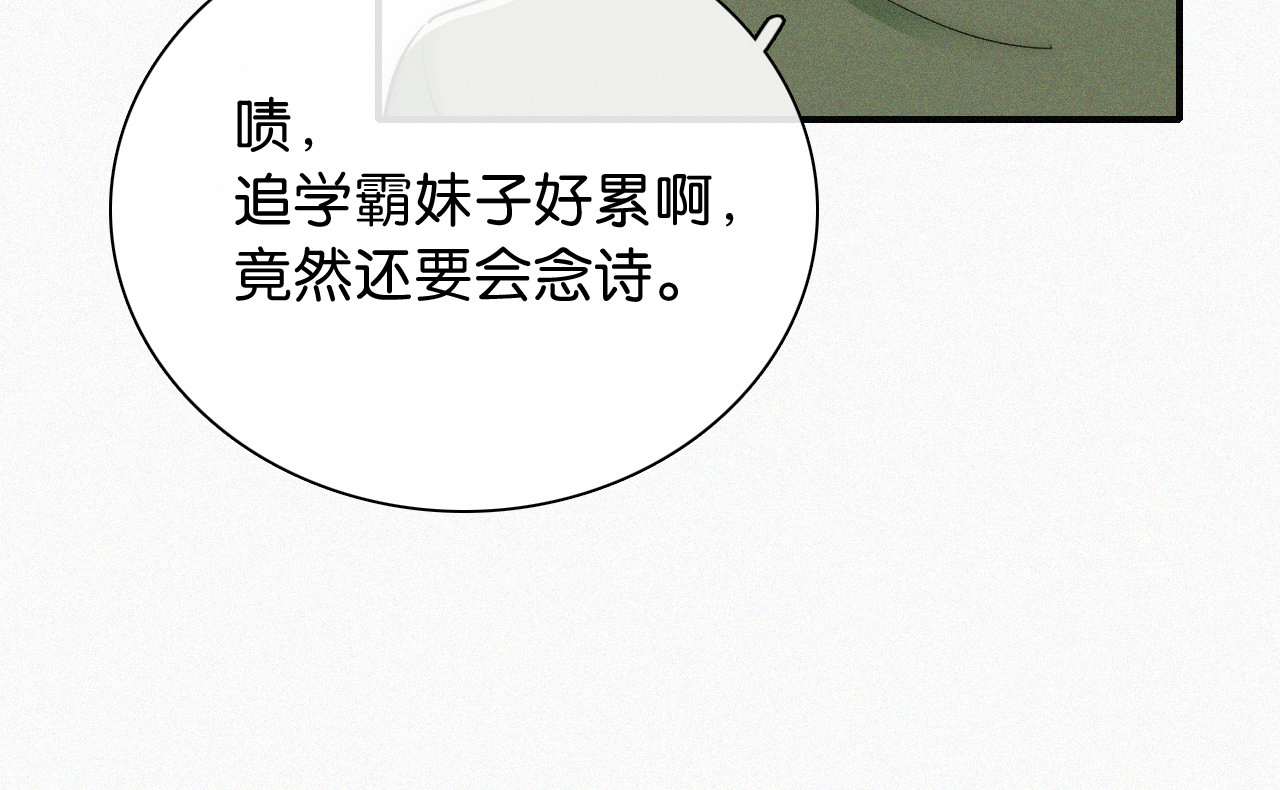 第81话 约定 第 57 页