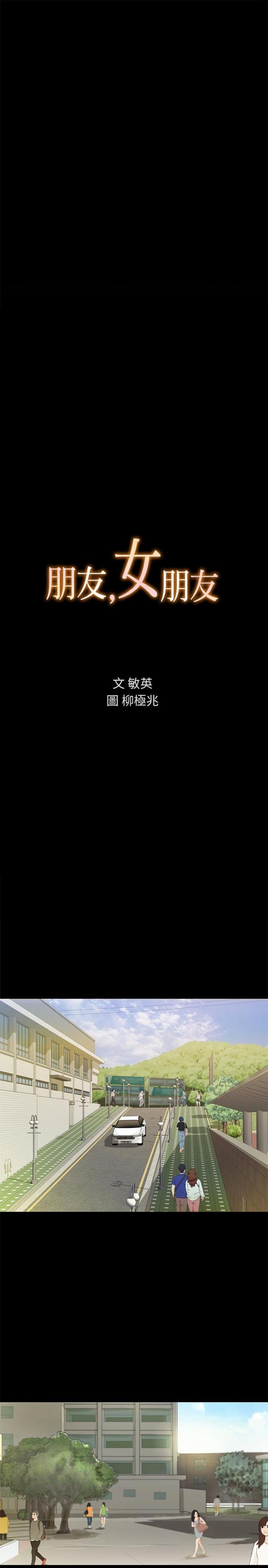 第77话-想再跟庆秀拍A片 第 3 页