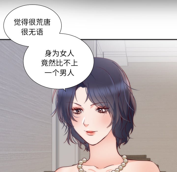 第16话 第 64 页