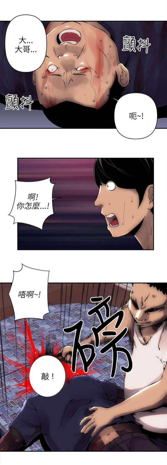 第14话 第 10 页