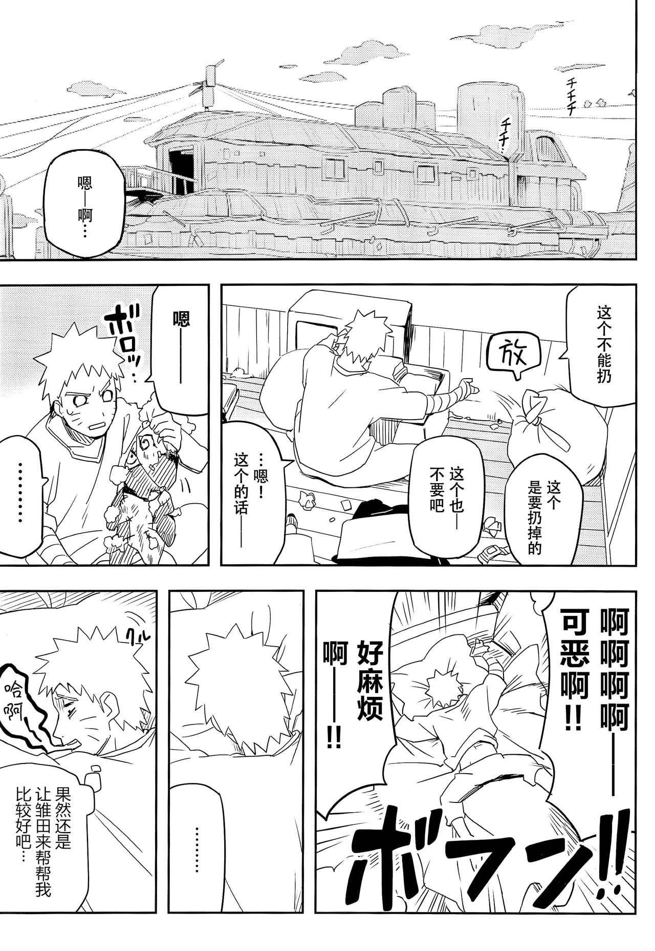 第1话 第 5 页
