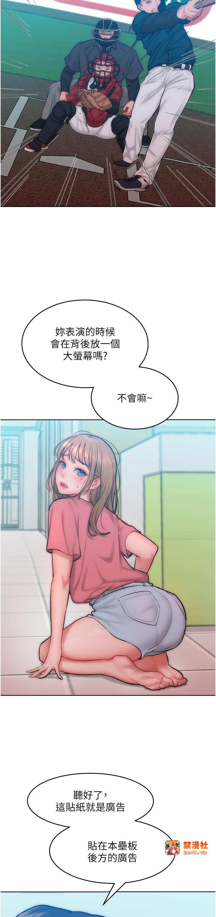 第29话 - 慾火焚身的滋味 第 15 页