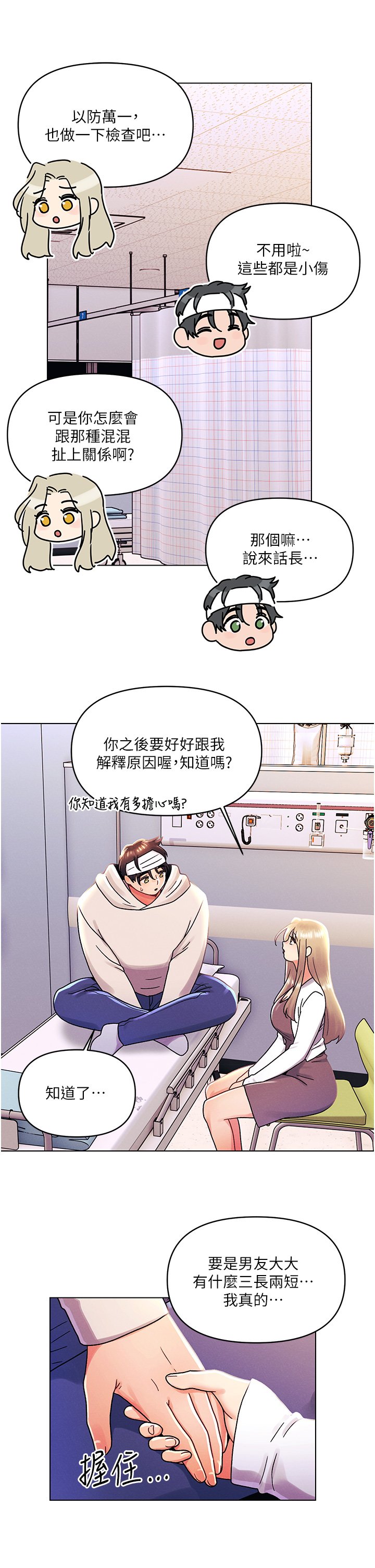 第44话 - 敢打我女人，给我去死! 第 20 页