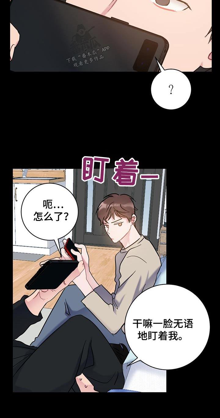 第71话 【第二季】一言不发 第 9 页