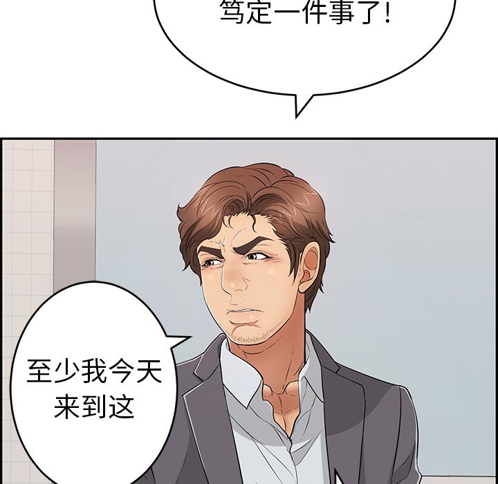 第107话 第 52 页