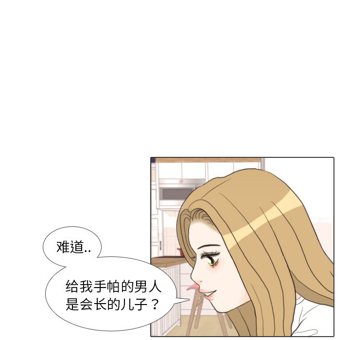 第27话 第 7 页