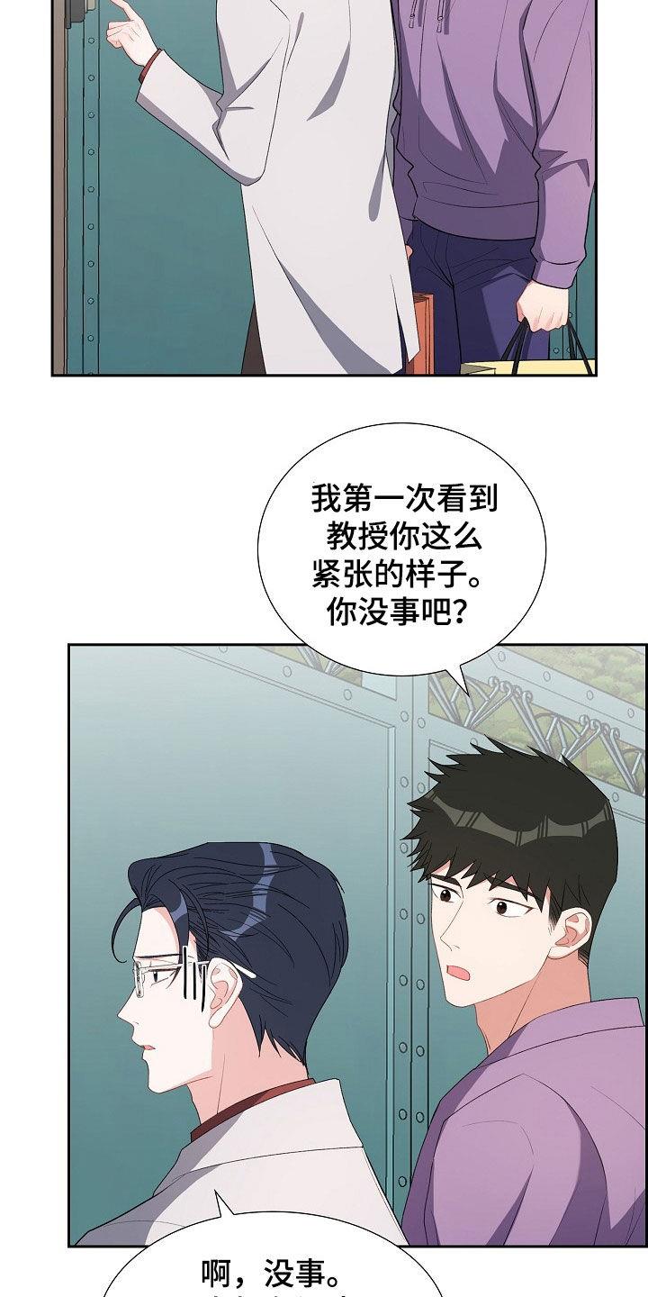 第127话 见父母 第 5 页