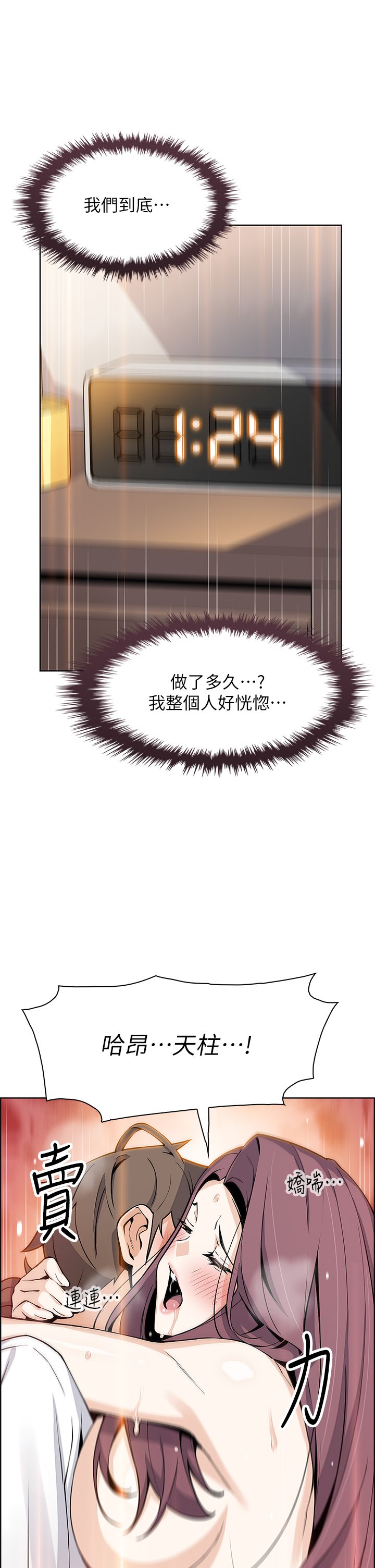 第37话 - 老闆娘美味的胴体 第 41 页