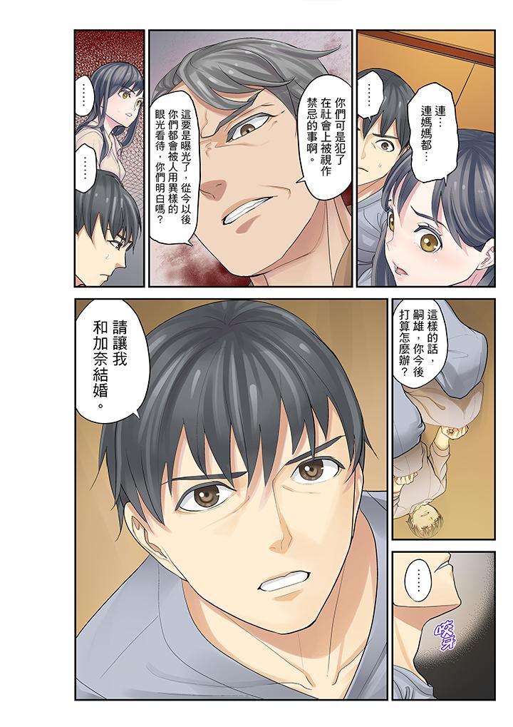 第15话 第 6 页