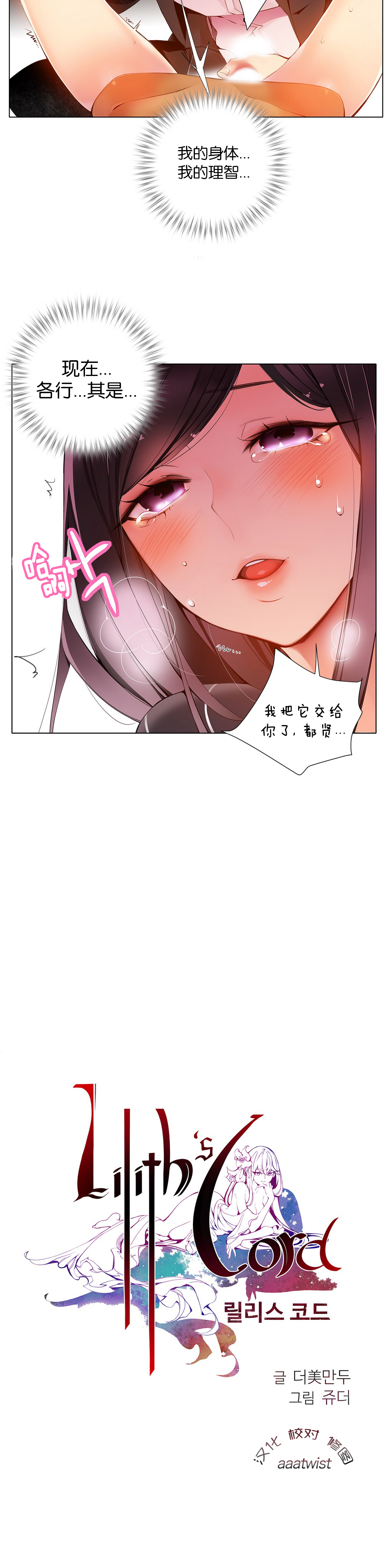 第1话 第 210 页