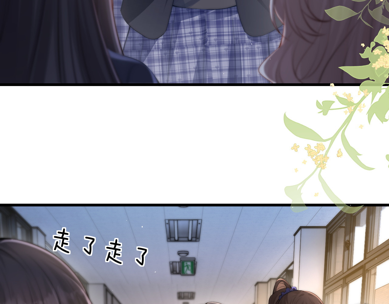第37话 守护 第 12 页