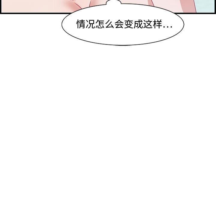 第23话 第 91 页