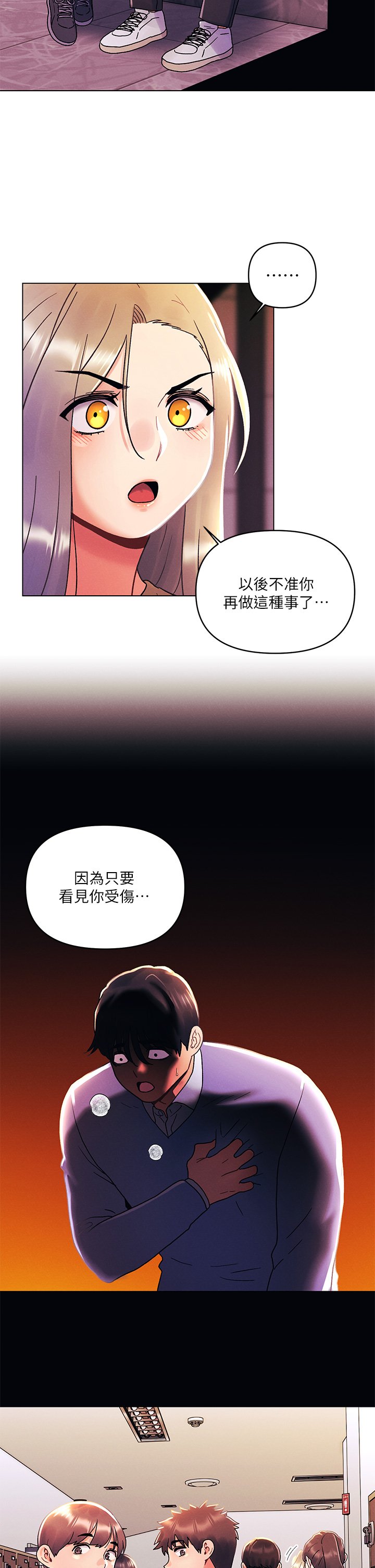 第39话 - 我不会把你让给任何人 第 13 页
