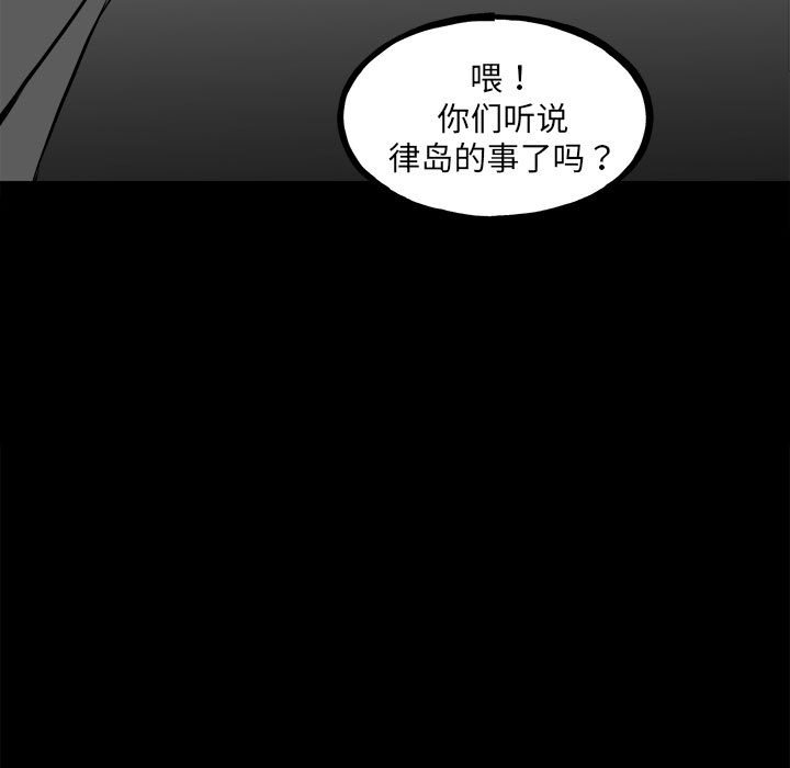 第132话 第 9 页