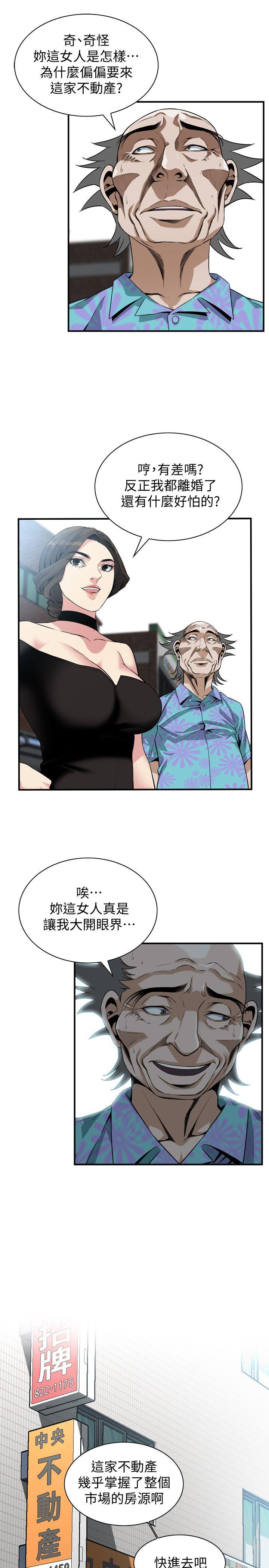 第135话-被贞熙套牢的老头 第 22 页