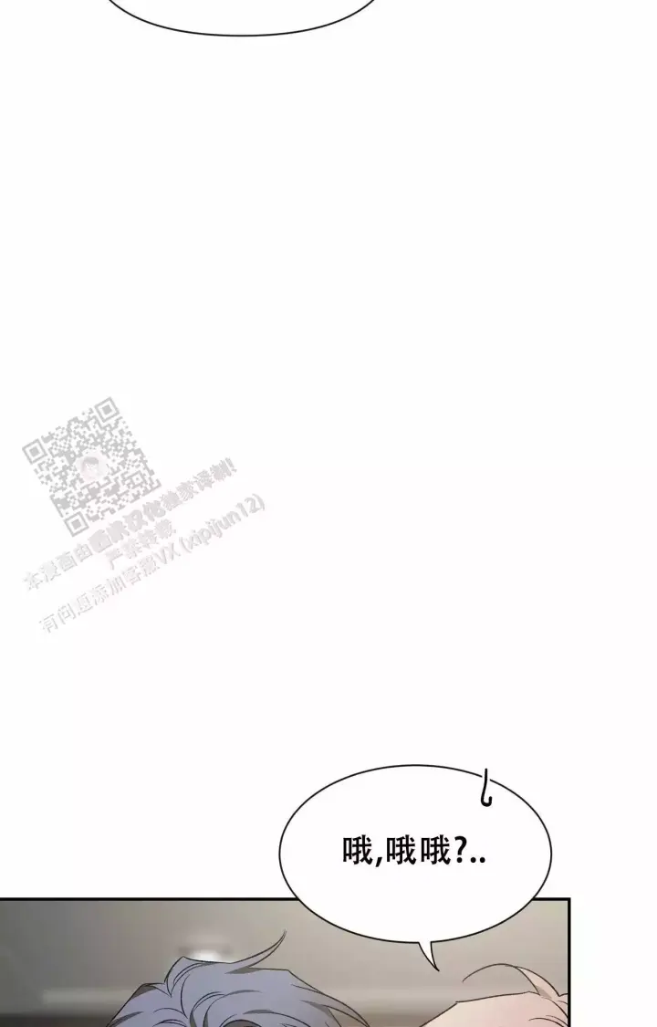 第171话 拥抱安慰 第 37 页