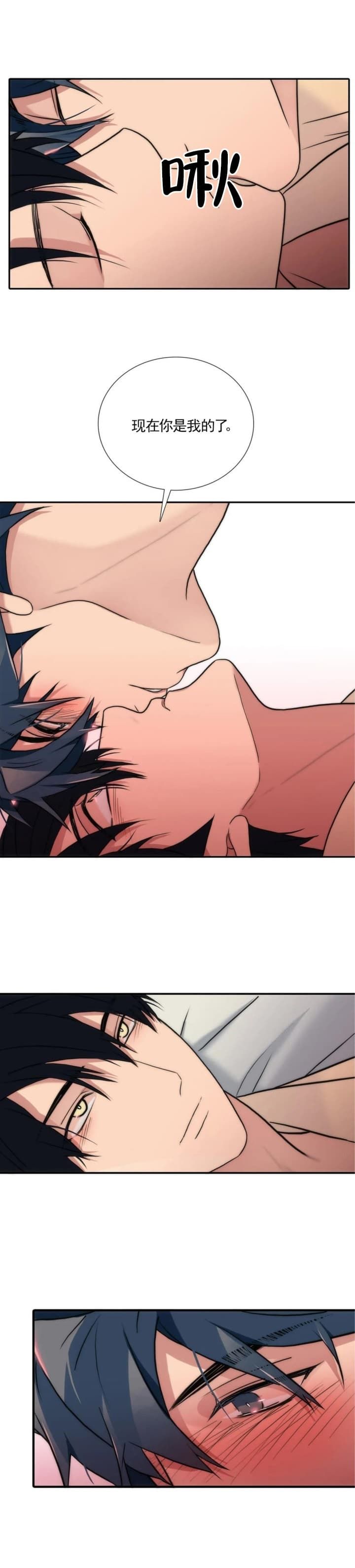第137话 第137话 第 4 页
