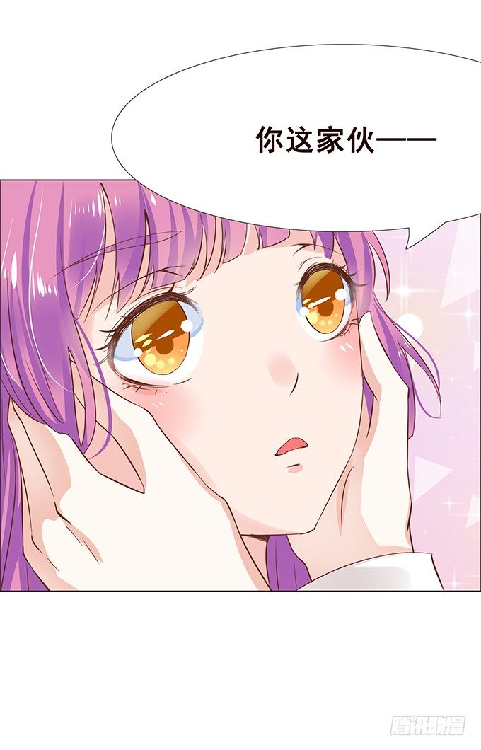 樱花树下的相拥 第 15 页