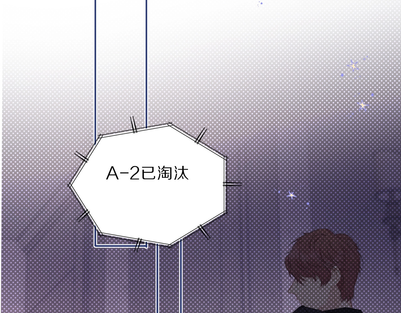 第35话 落幕 第 72 页