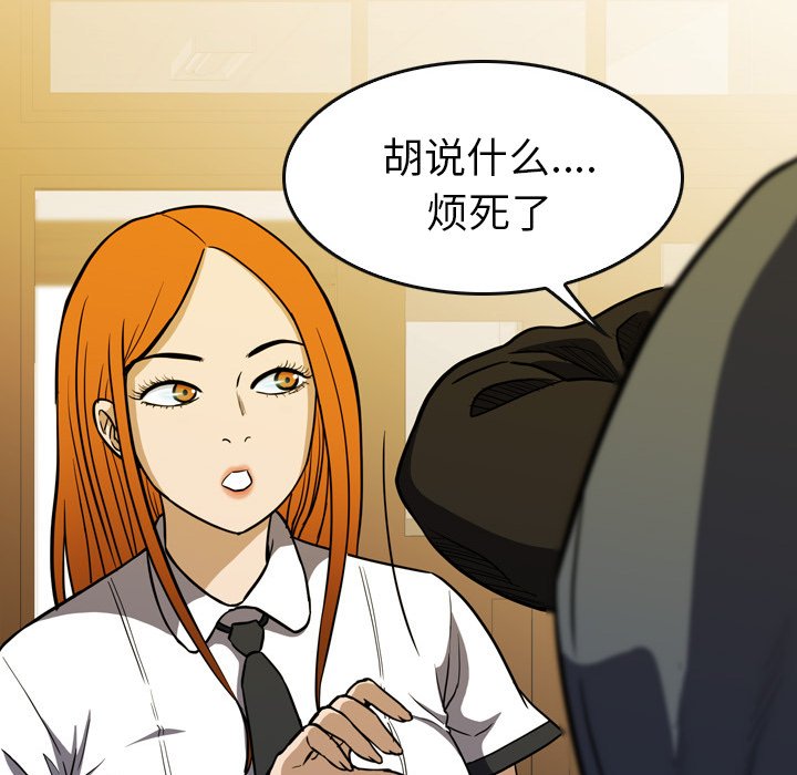第 16 话 第 26 页