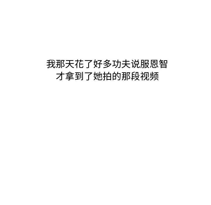 第30话 第 99 页