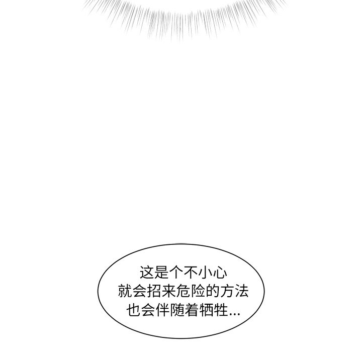 第37话 第 55 页