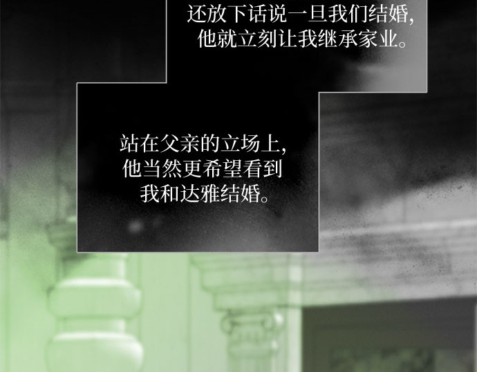 第79话 灰色格雷恩(3) 第 189 页