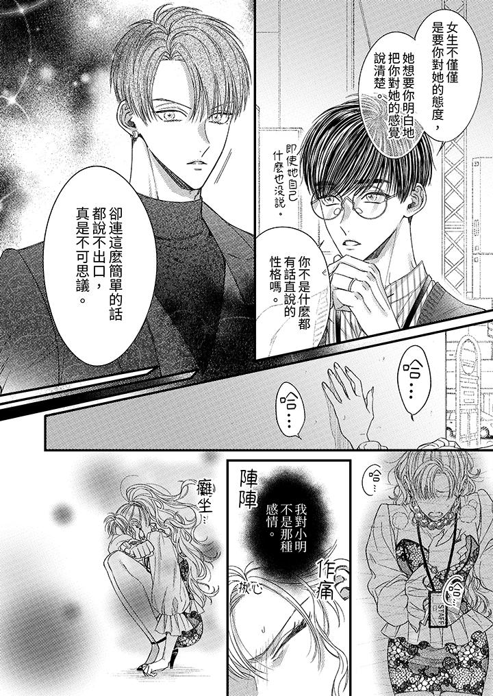 第18话 第 13 页