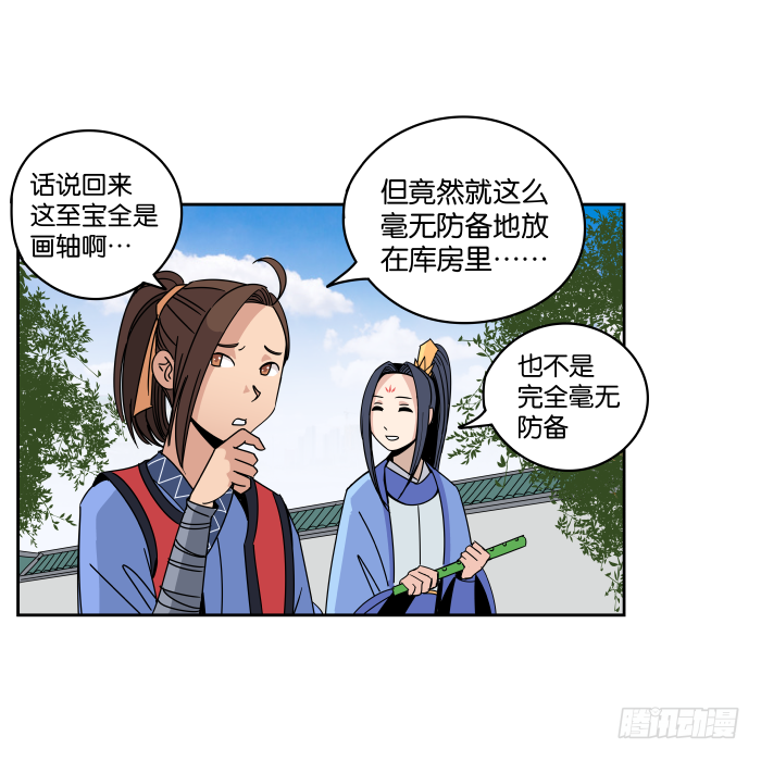 夜盗记03 第 21 页