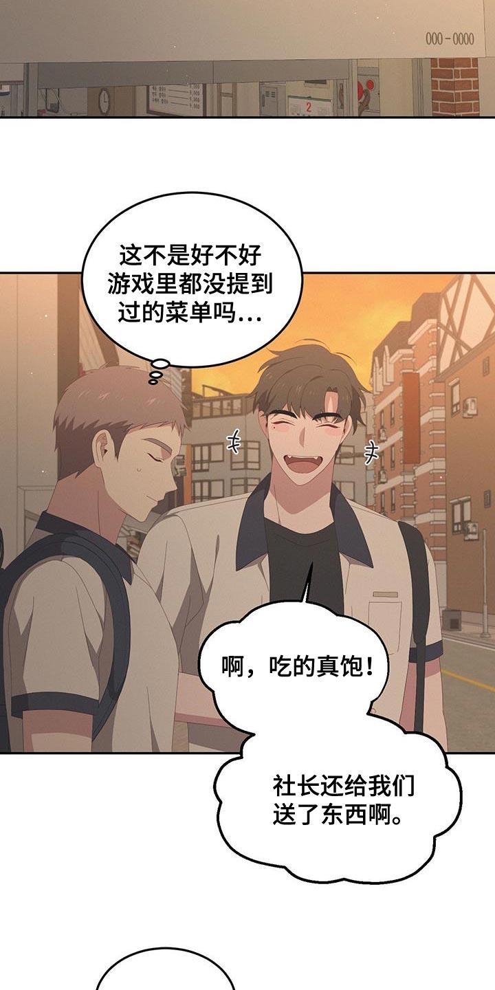 第15话 以前的回忆 第 11 页