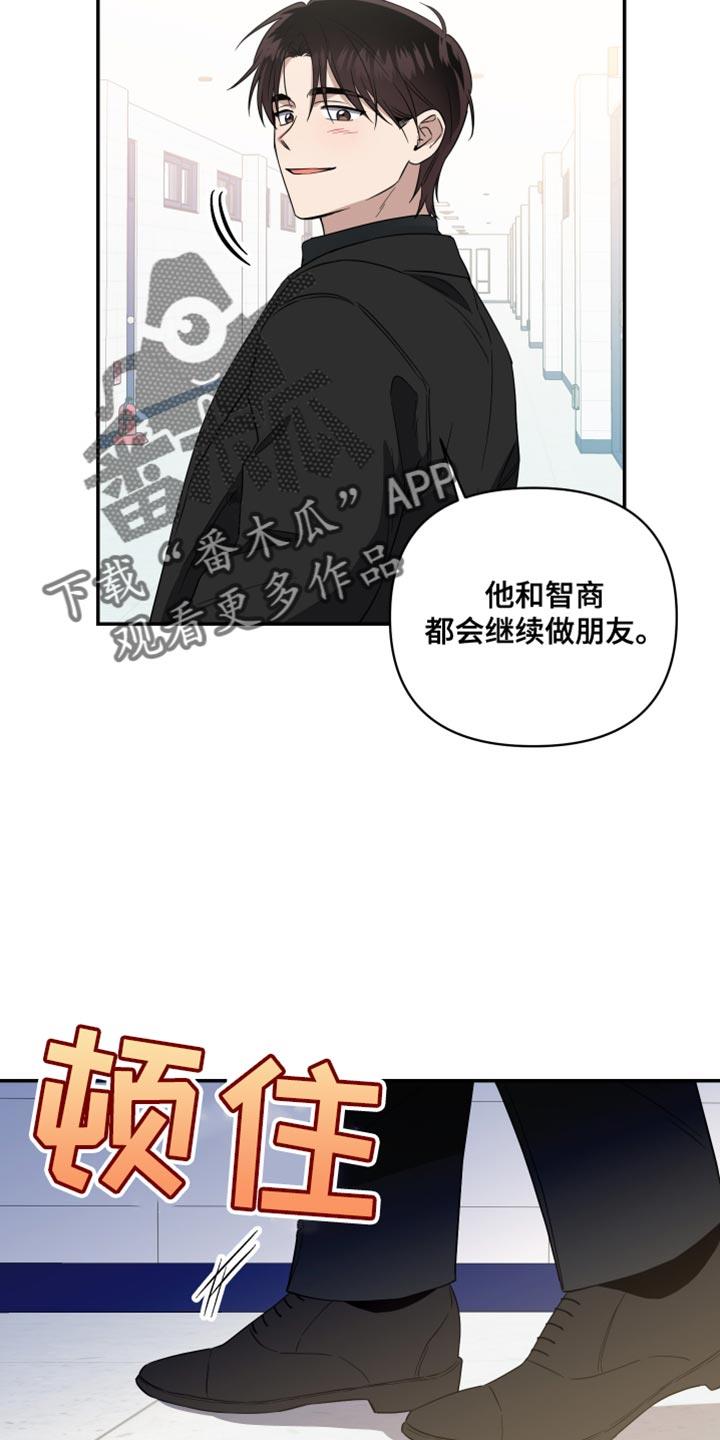第23话 我不能出现在这里 第 8 页
