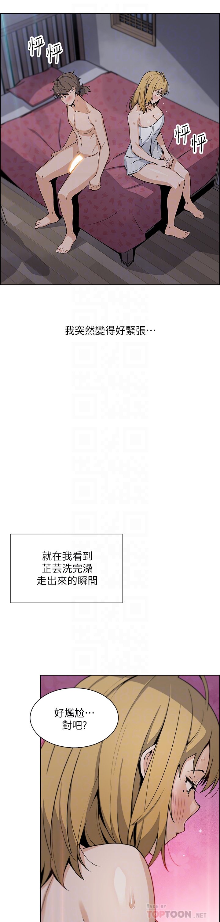第31话 - 人体榨精机 第 10 页