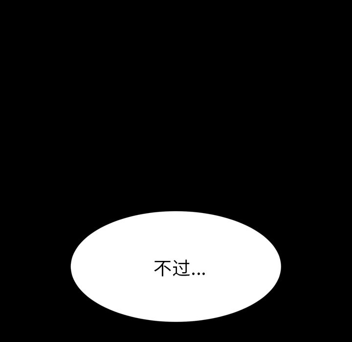第30话 第 25 页