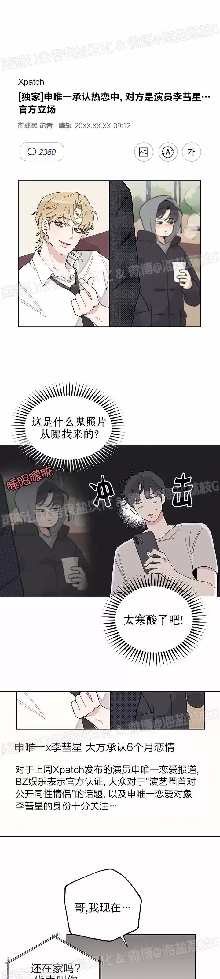 第02话 第 26 页